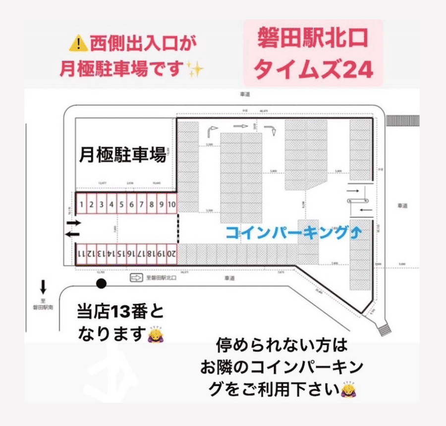 駐車場案内図